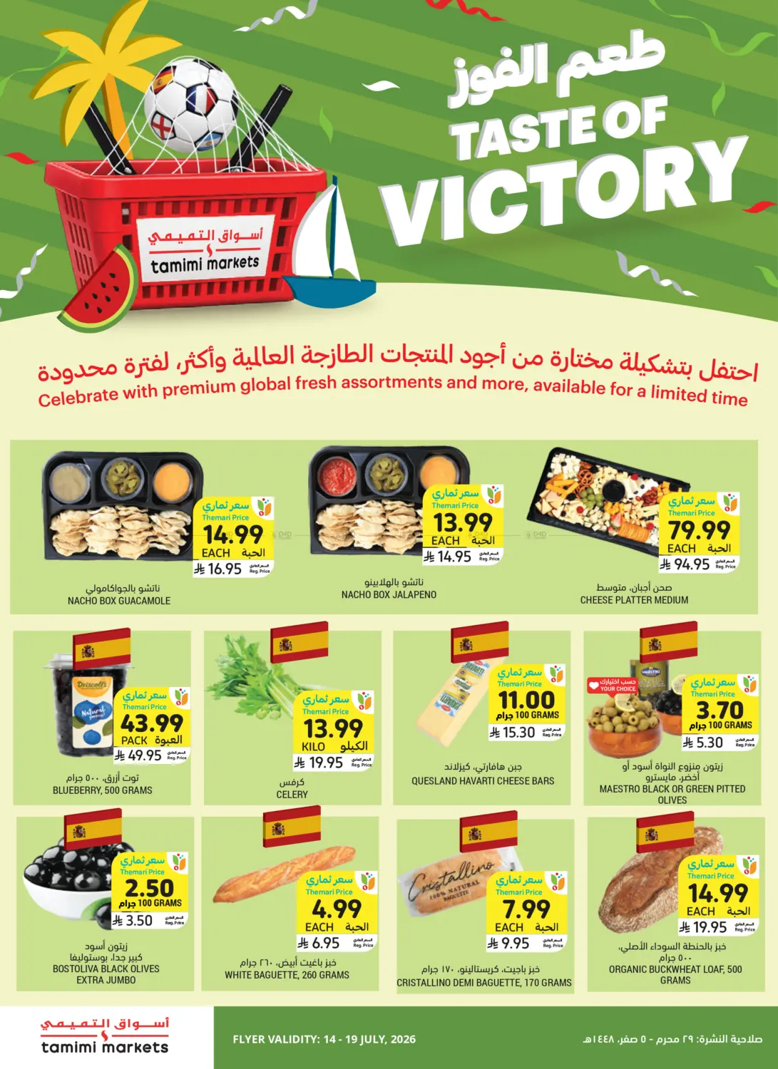 Taste Of Victory in جدة