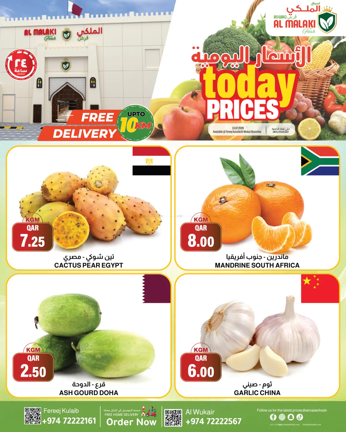 Today Prices in Al Shamal