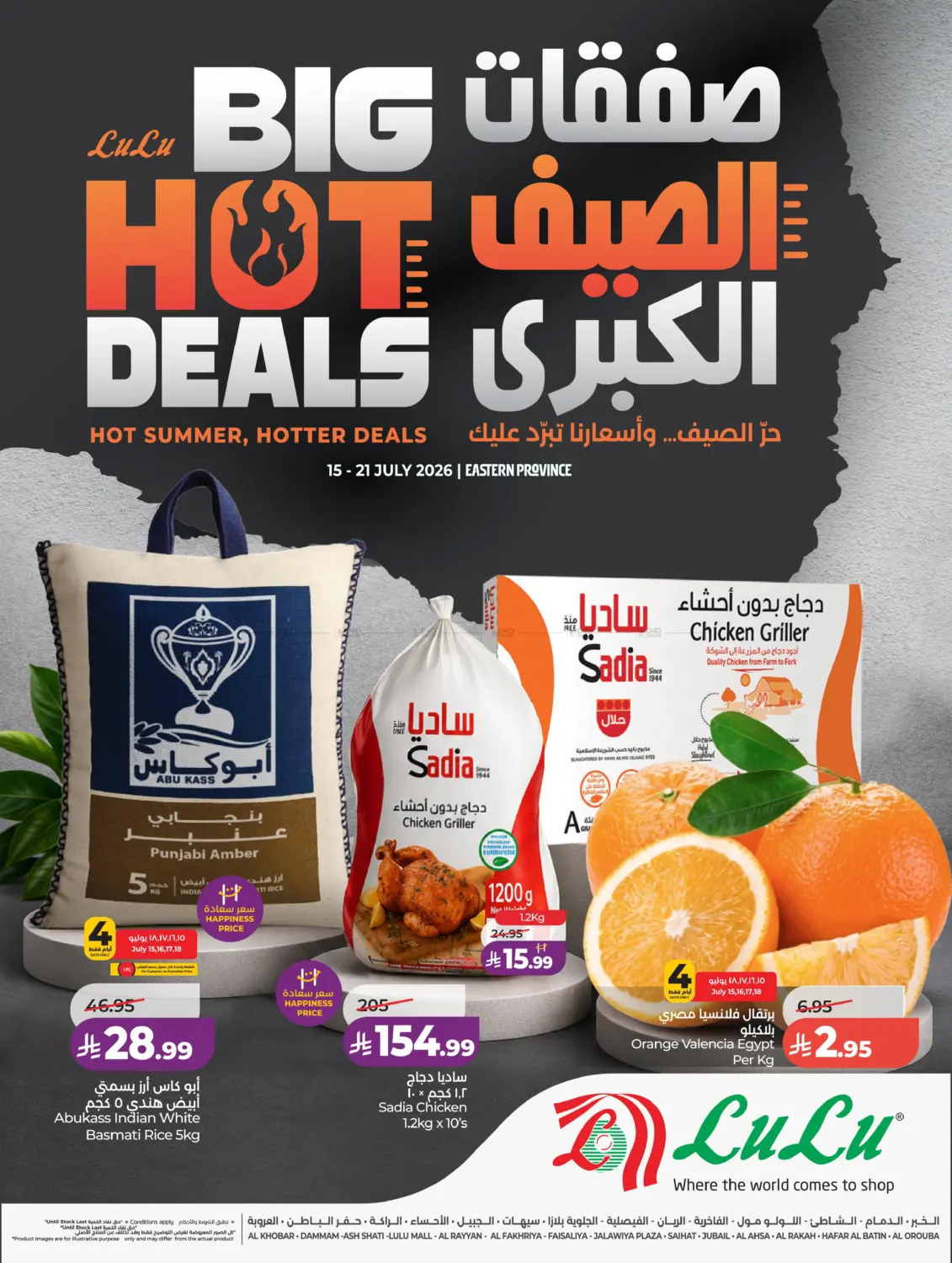 Big Hot Deals in Al Khobar