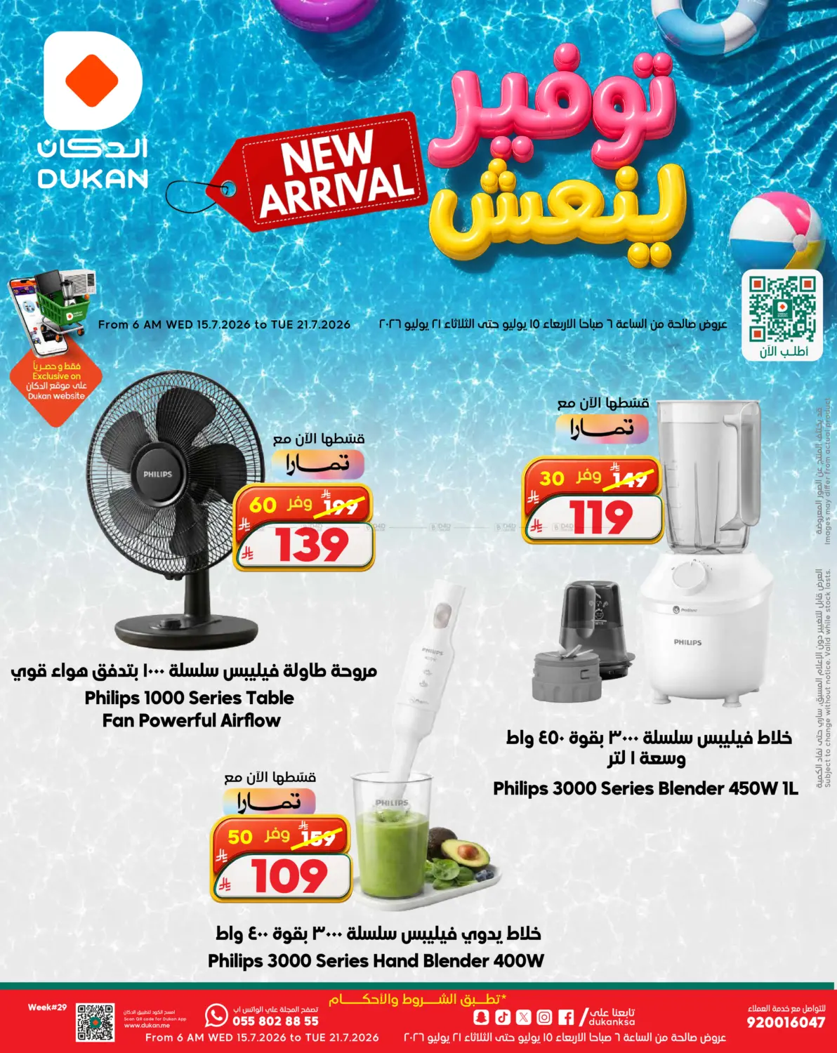 New Arrival in Jeddah