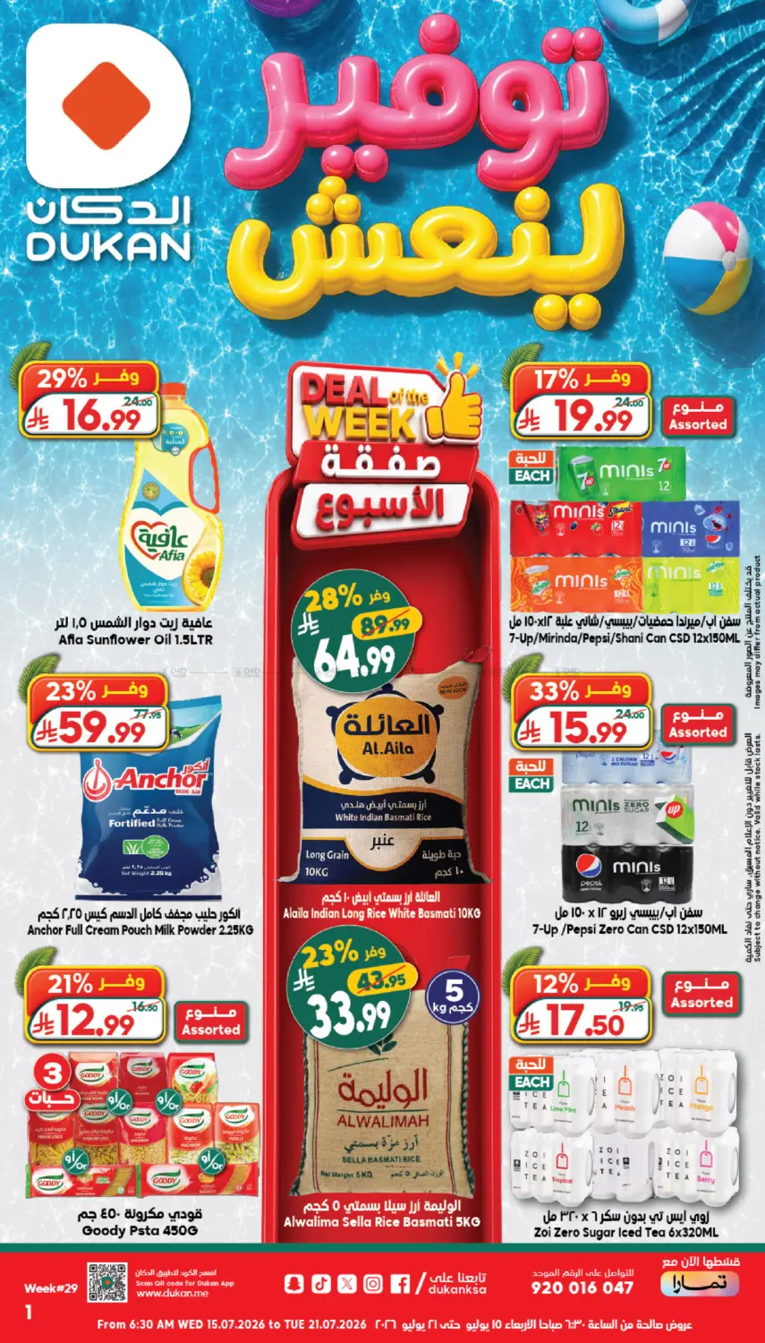 Special Offer in Jeddah