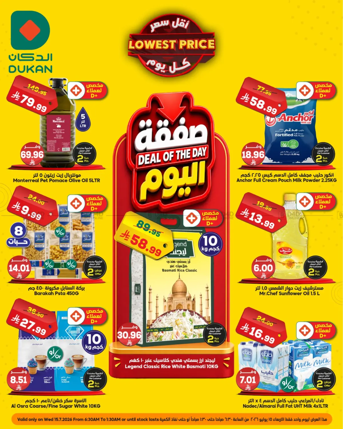 Lowest Price in Jeddah