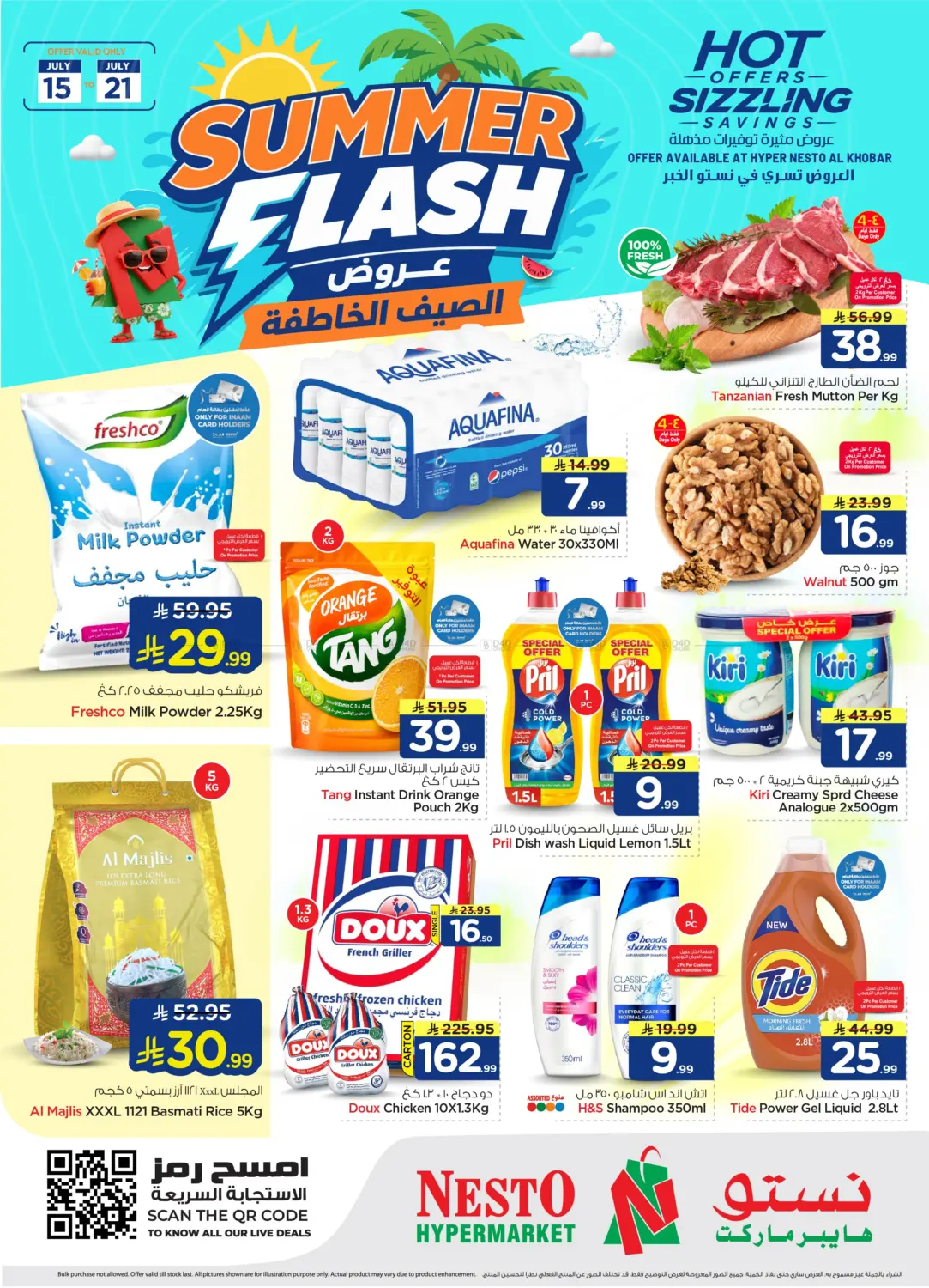 Summer Flash in Al Khobar