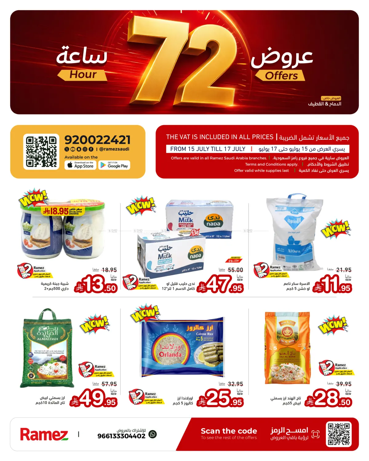72 Hour Offers in Tabuk