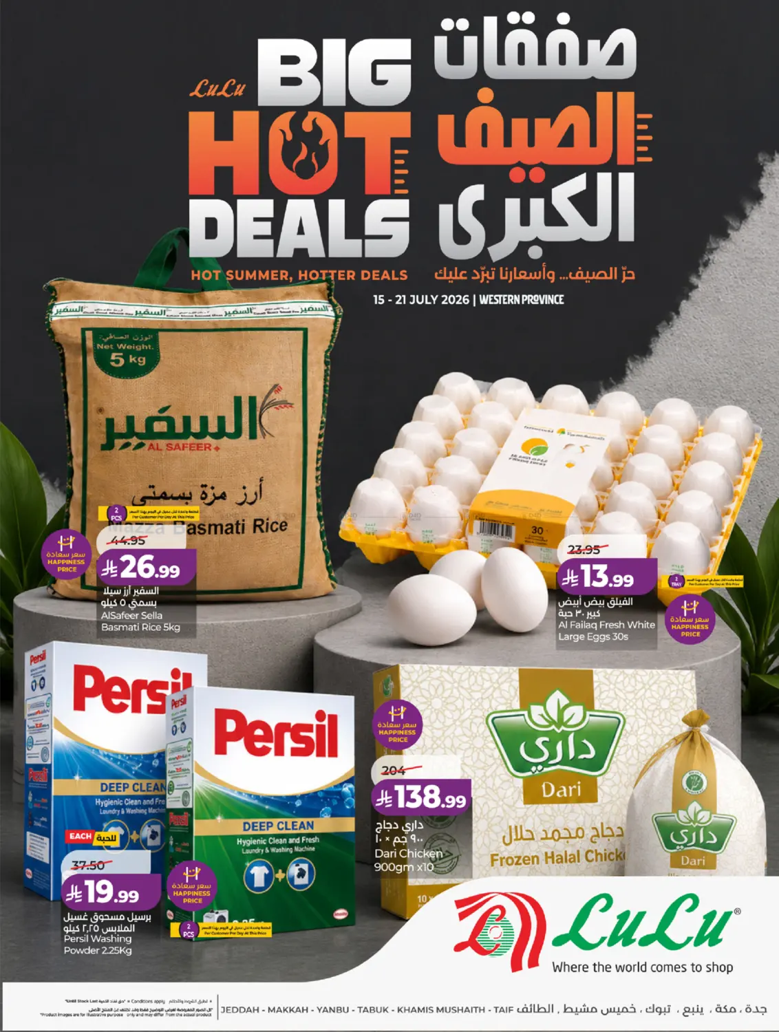 Big Hot Deals in Jeddah