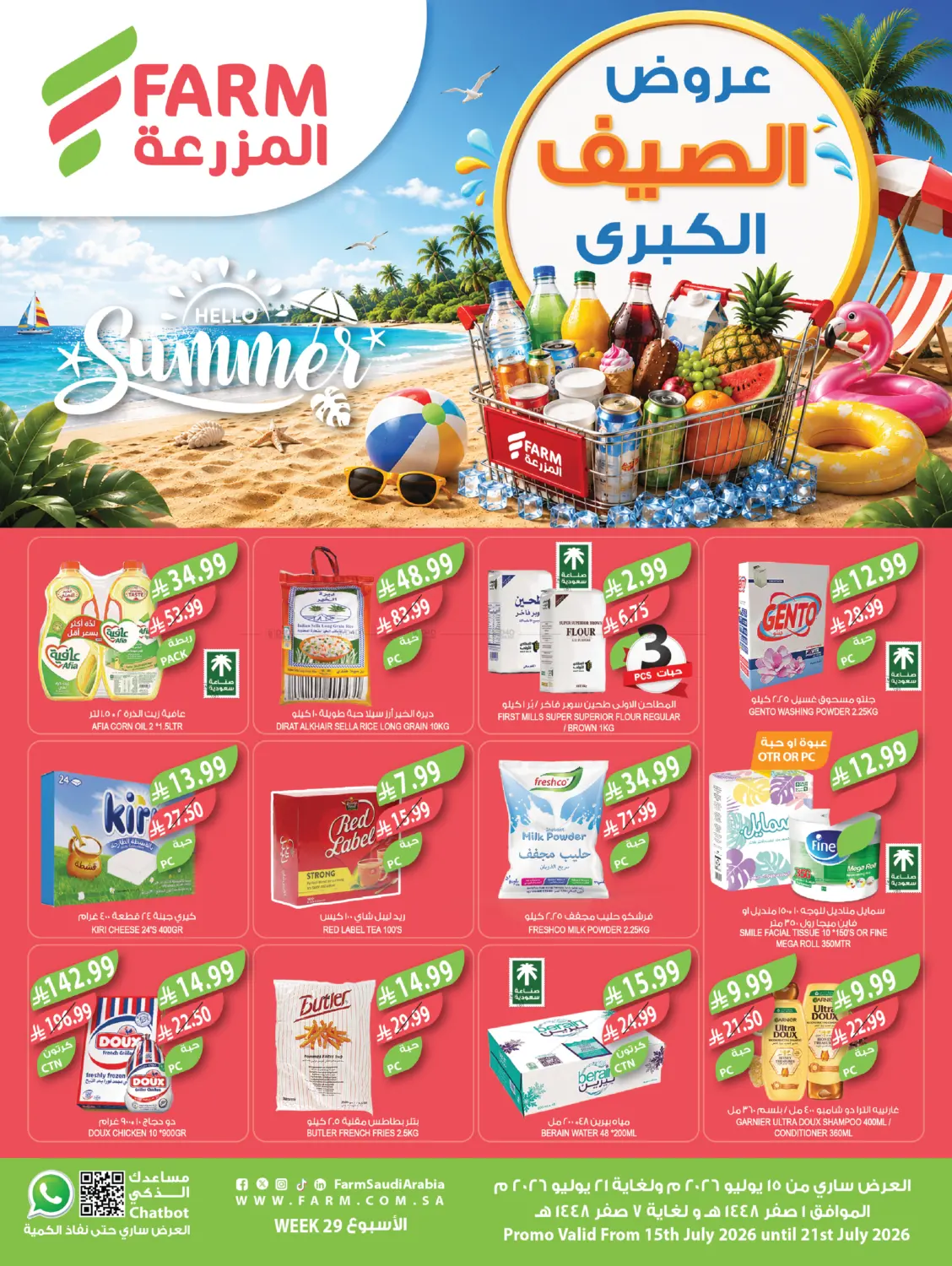 Special Offer in Al-Kharj