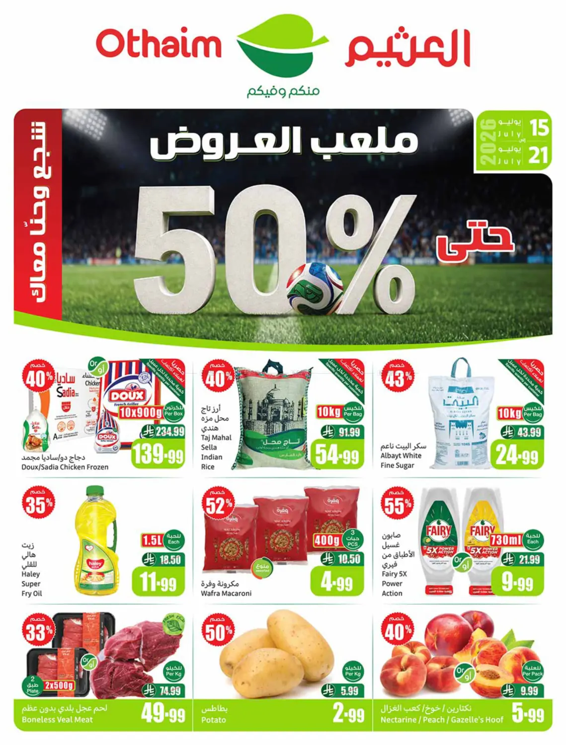 Special Offer in Al-Kharj