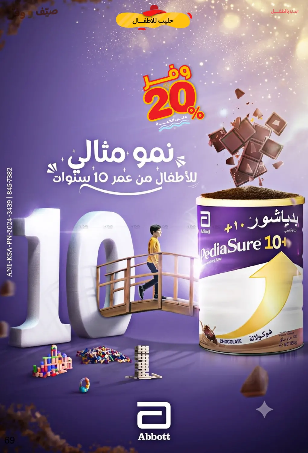 Page 69