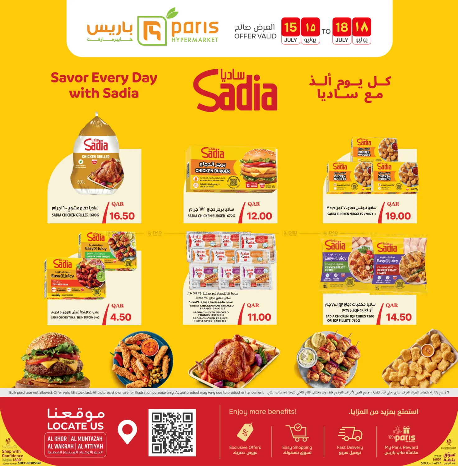 Savor Every Day With Sadia in Al-Shahaniya