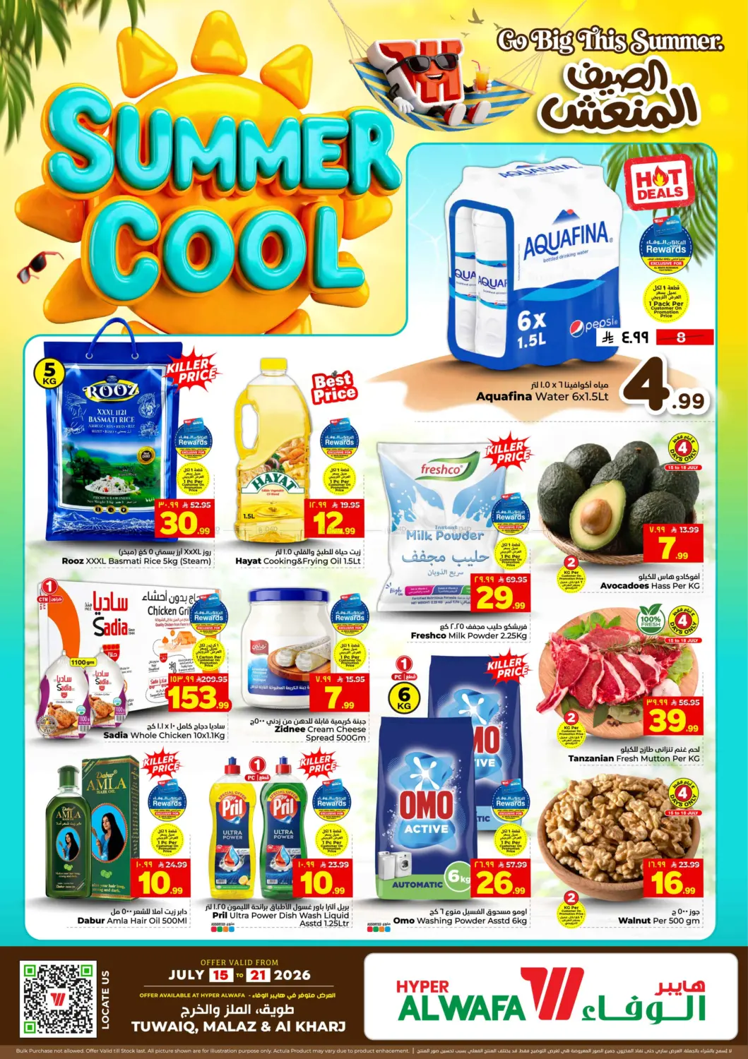 Summer Cool in Al-Kharj