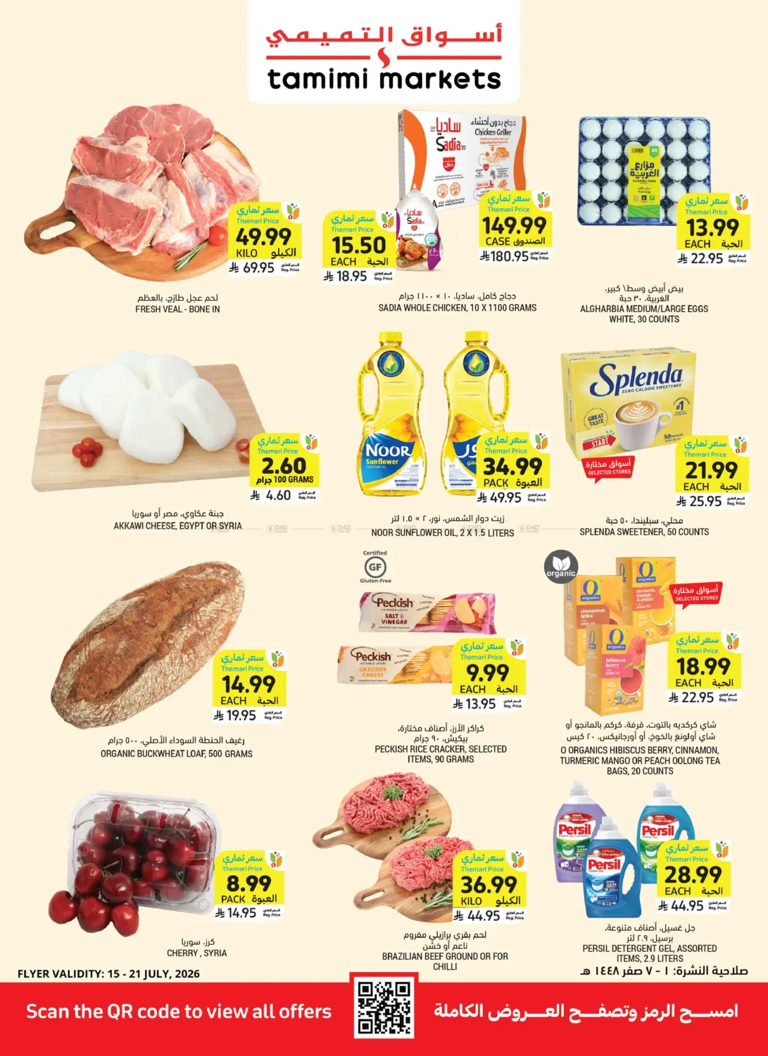 Weekly Offer in Jeddah