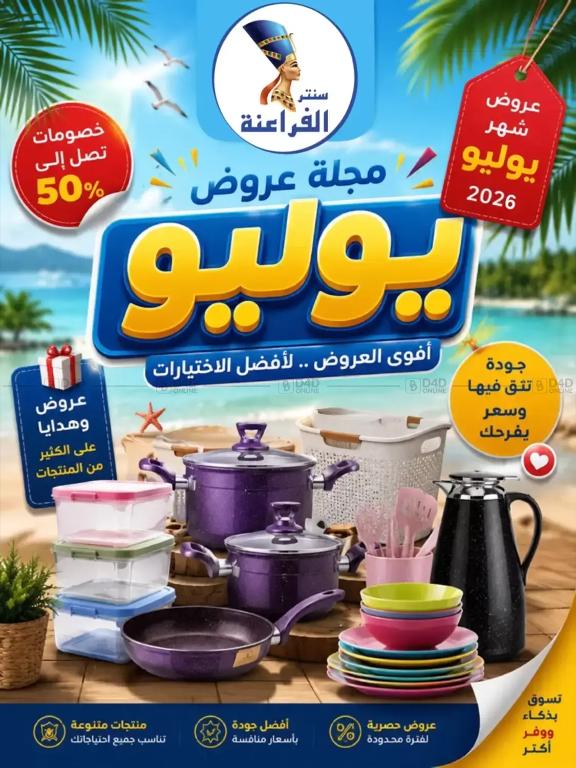 Special Offer in Cairo
