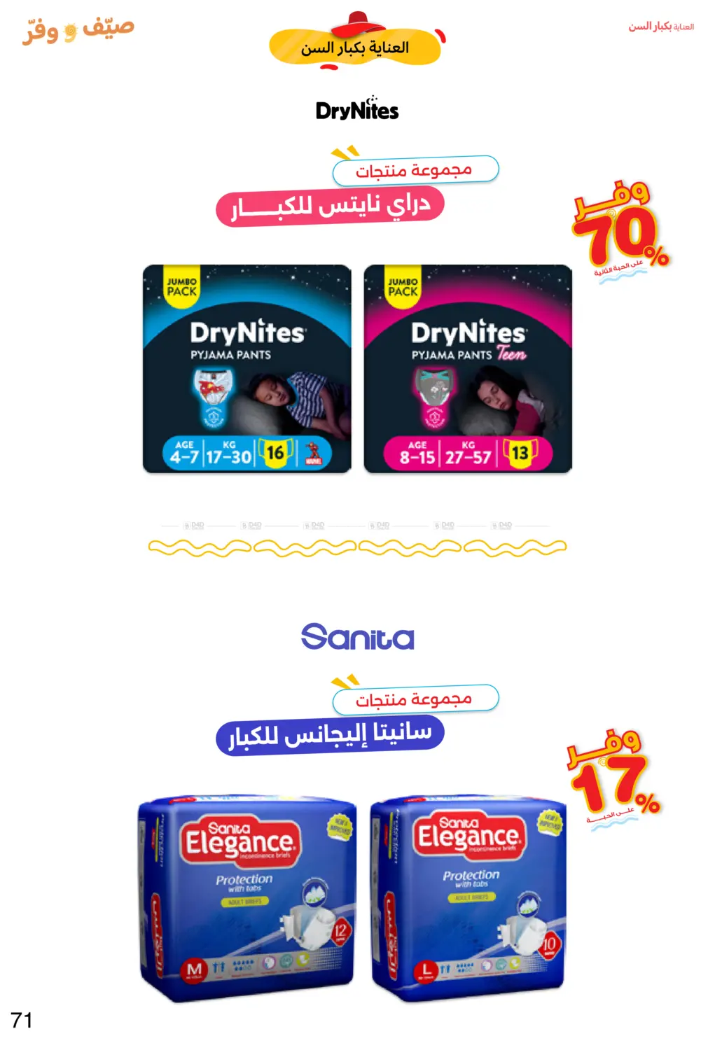 Page 71