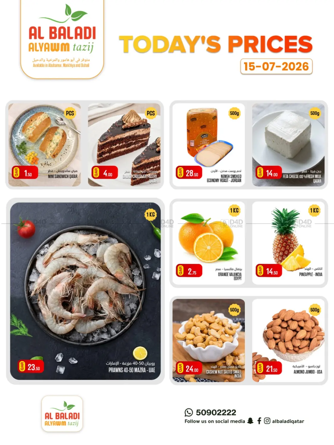Today's Prices in Al-Shahaniya