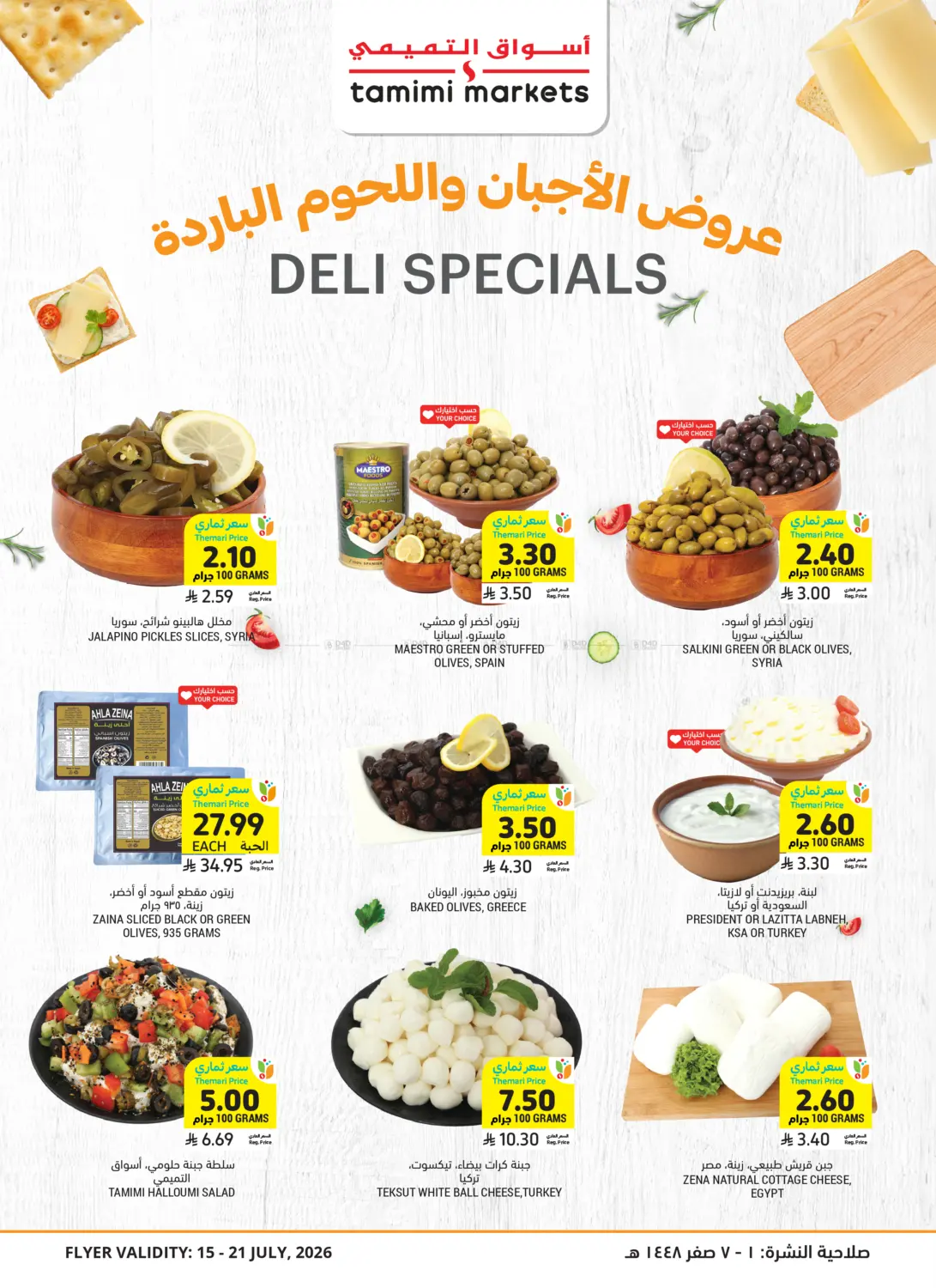 Deli Spacials in Jeddah
