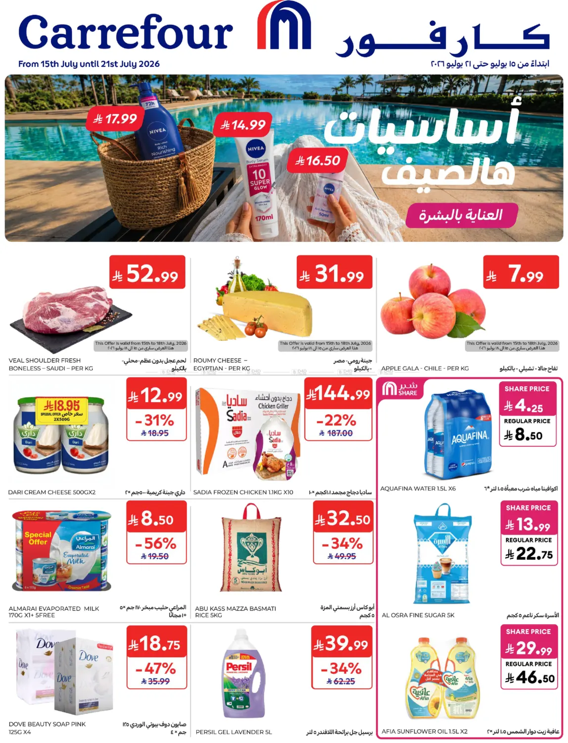 Special Offer in Jeddah