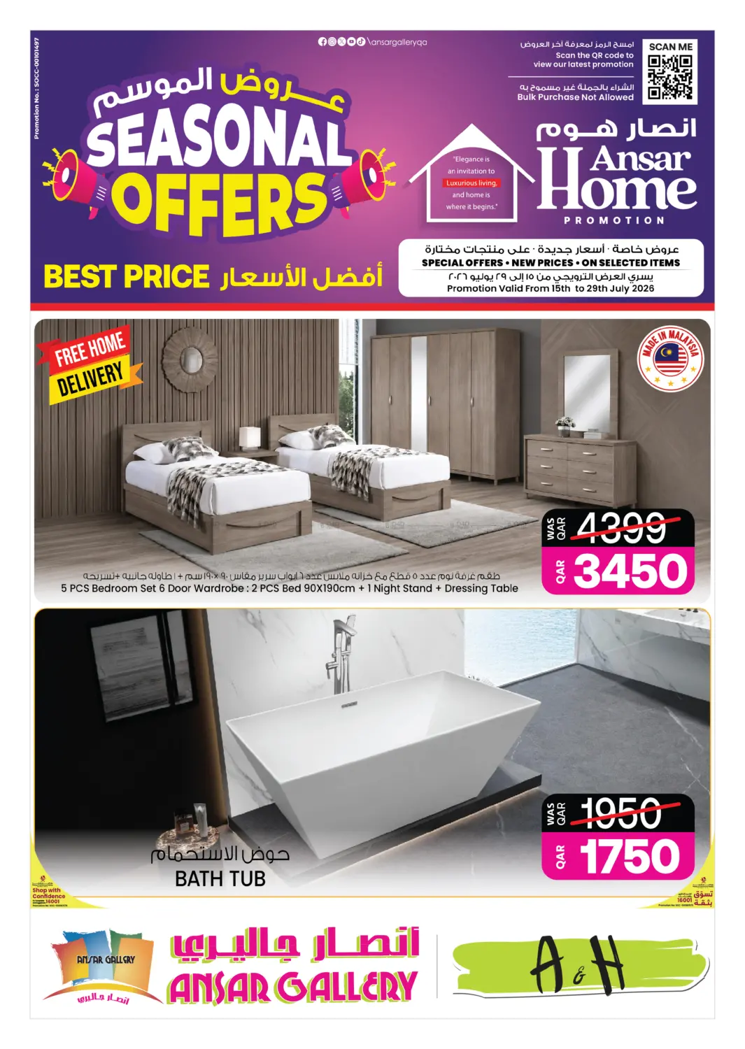 Seasonal Offers in Al-Shahaniya