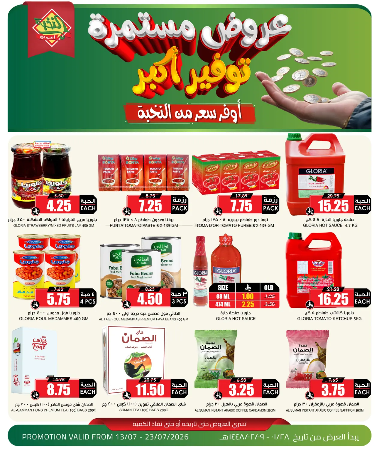 Special Offer in Al-Kharj