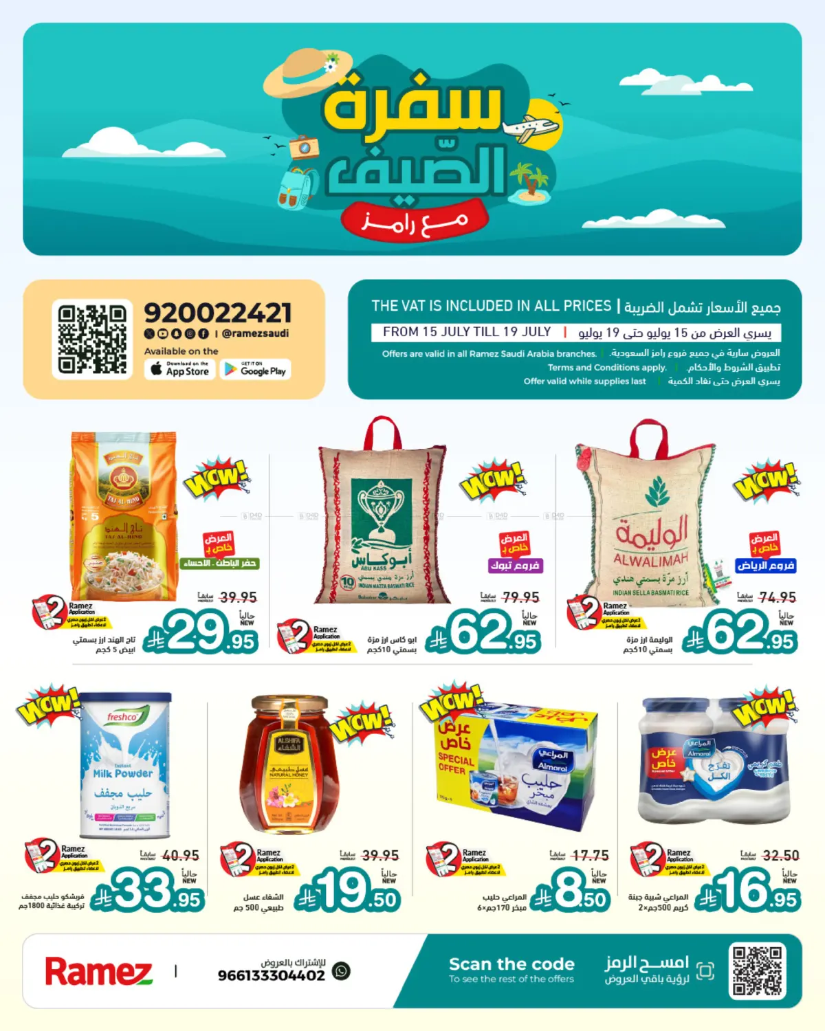 Summer Offers in Tabuk