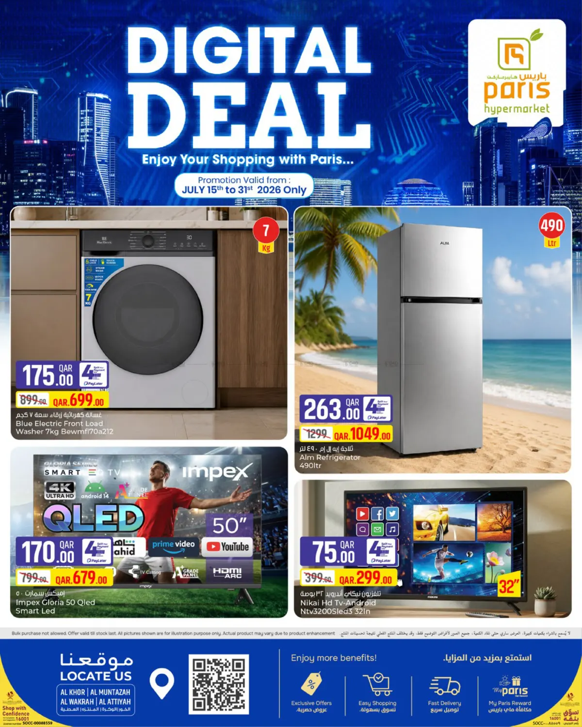 Digital Deal in Al-Shahaniya
