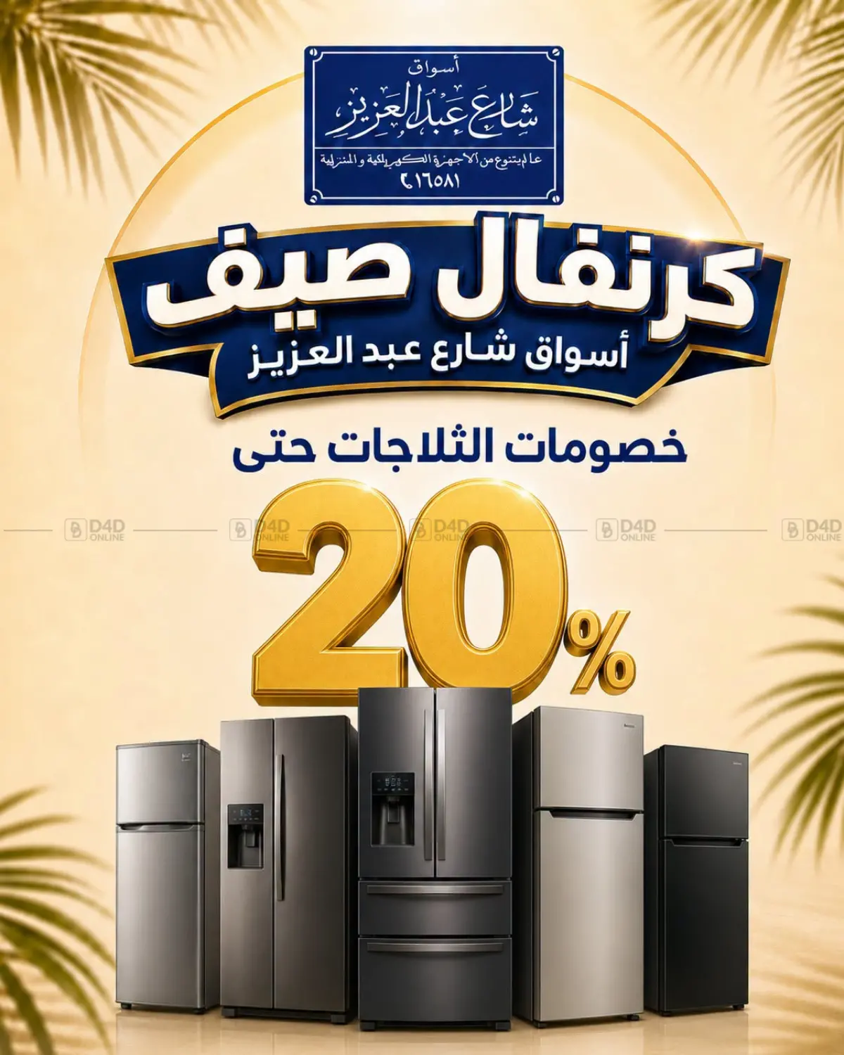 Special Offer in Cairo