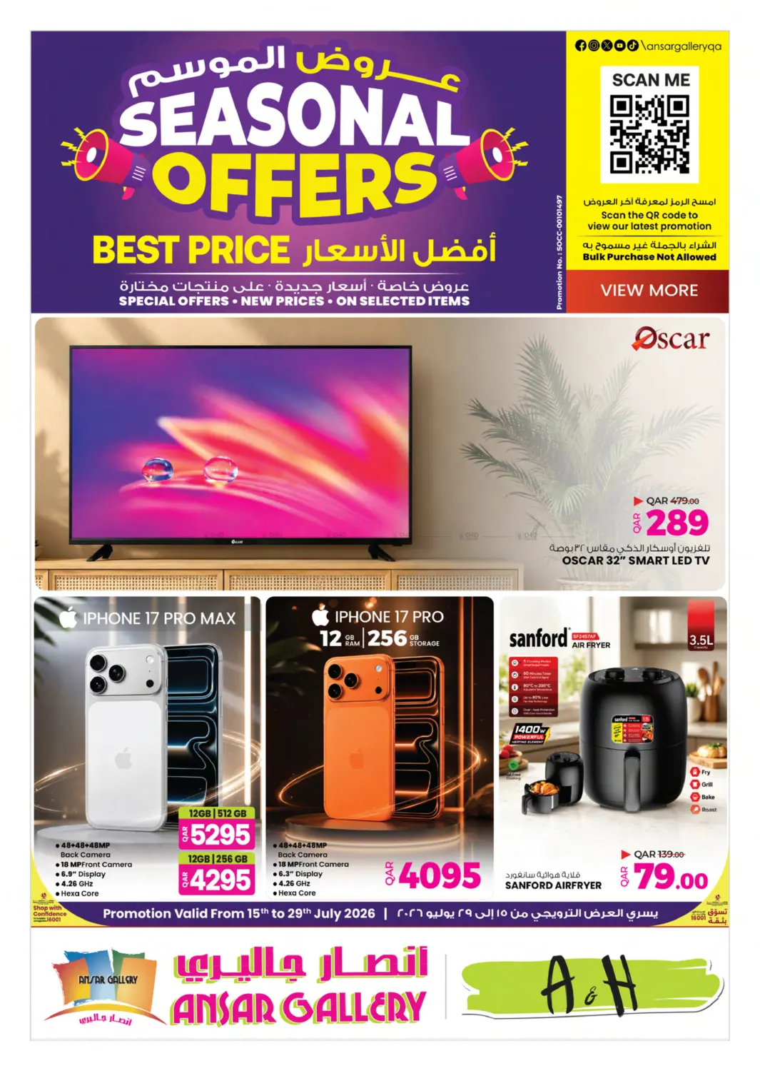 Best Price in Al-Shahaniya
