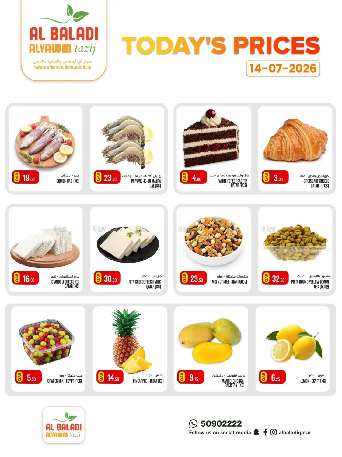 Today's Prices in Doha