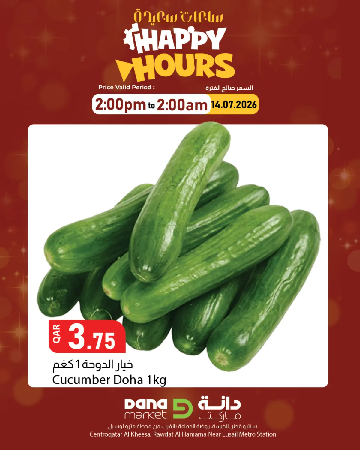 Happy Hours in Al Khor