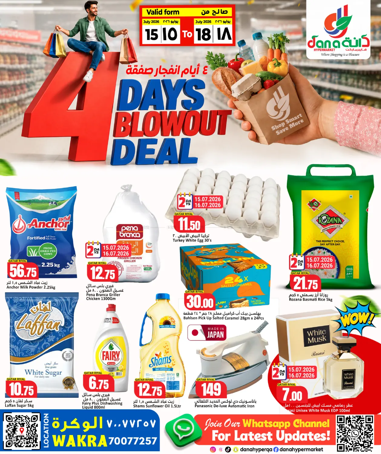 4 Days Blowout Deal in Al-Shahaniya