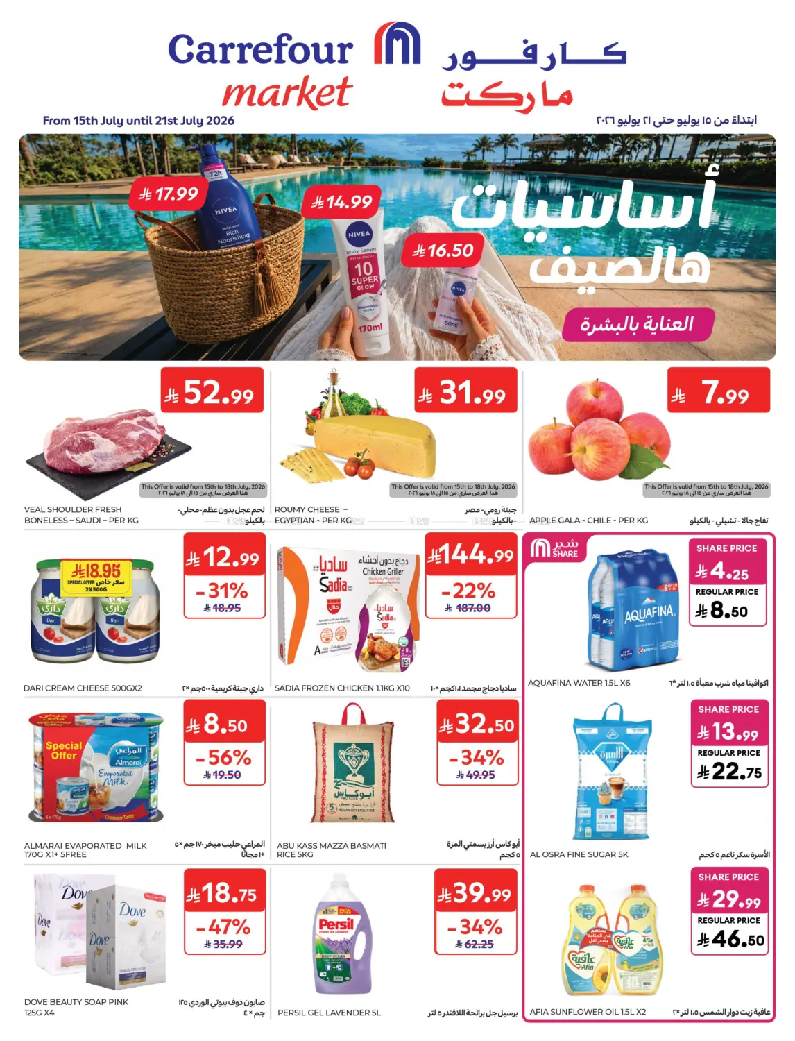 Special Offer in Jeddah