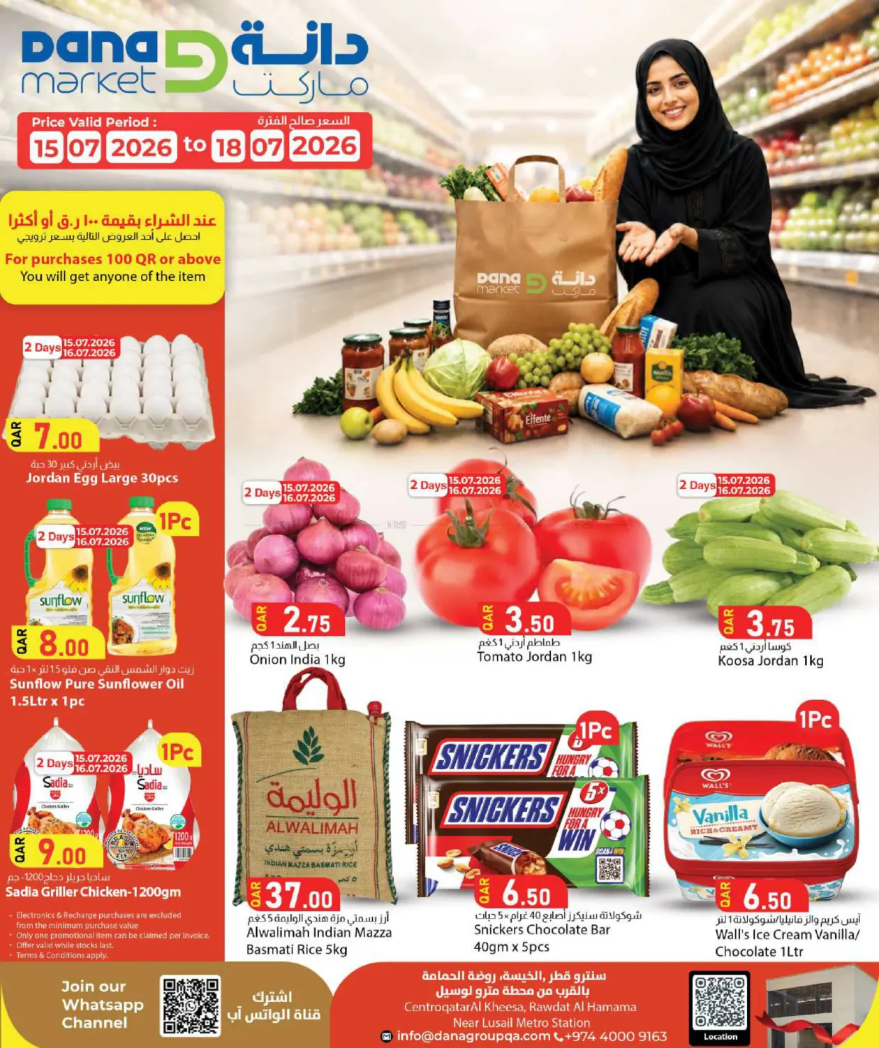 Special Offer in Al-Shahaniya