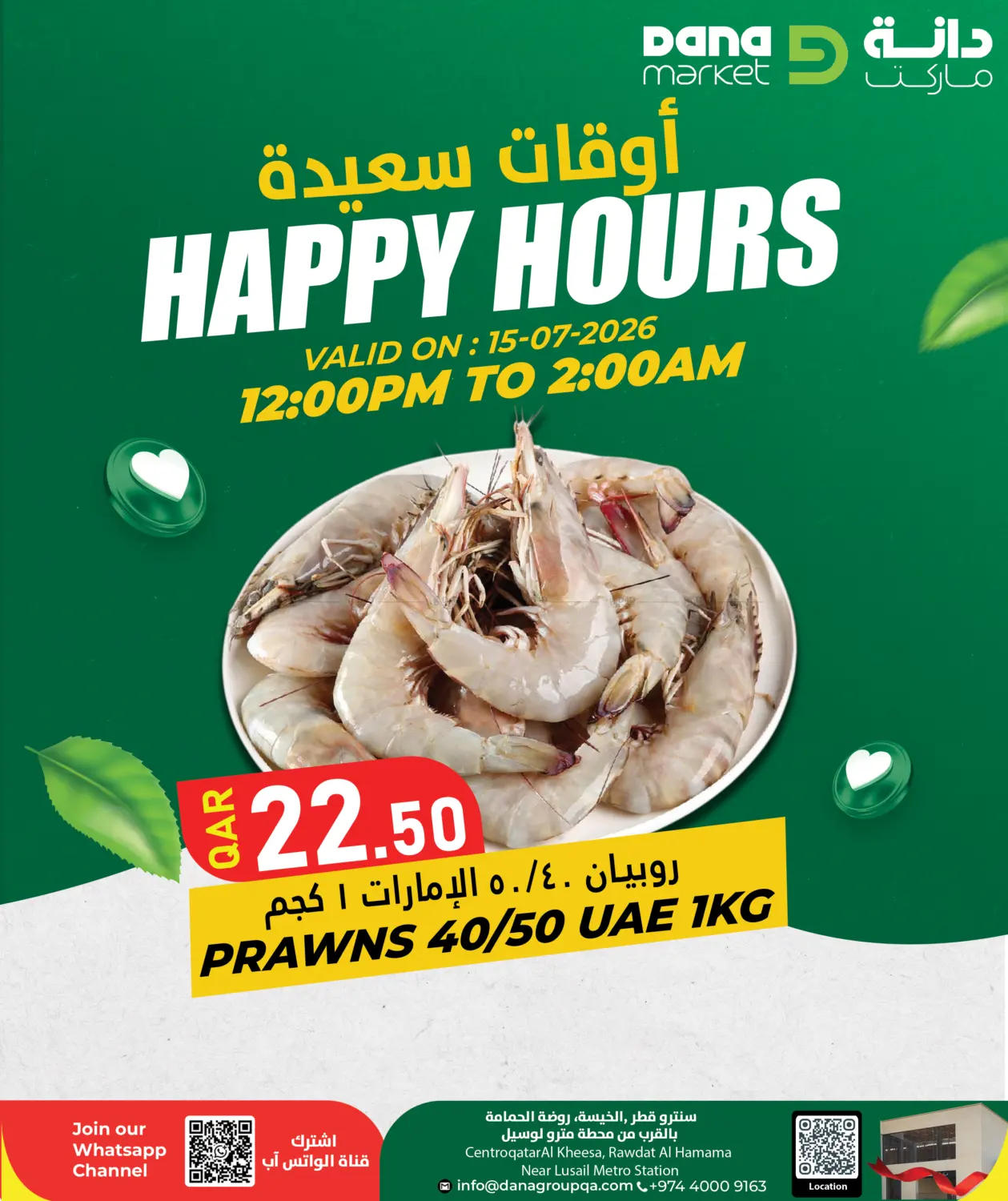أوقات سعيدة in الدوحة