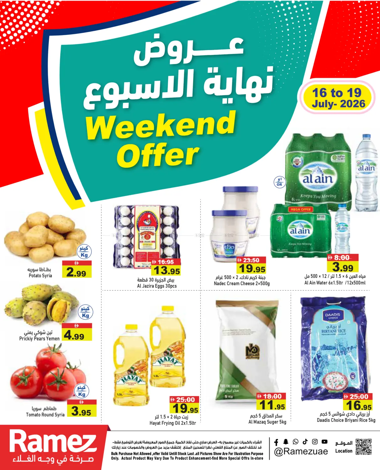 Weekend Offer in Ras al Khaimah
