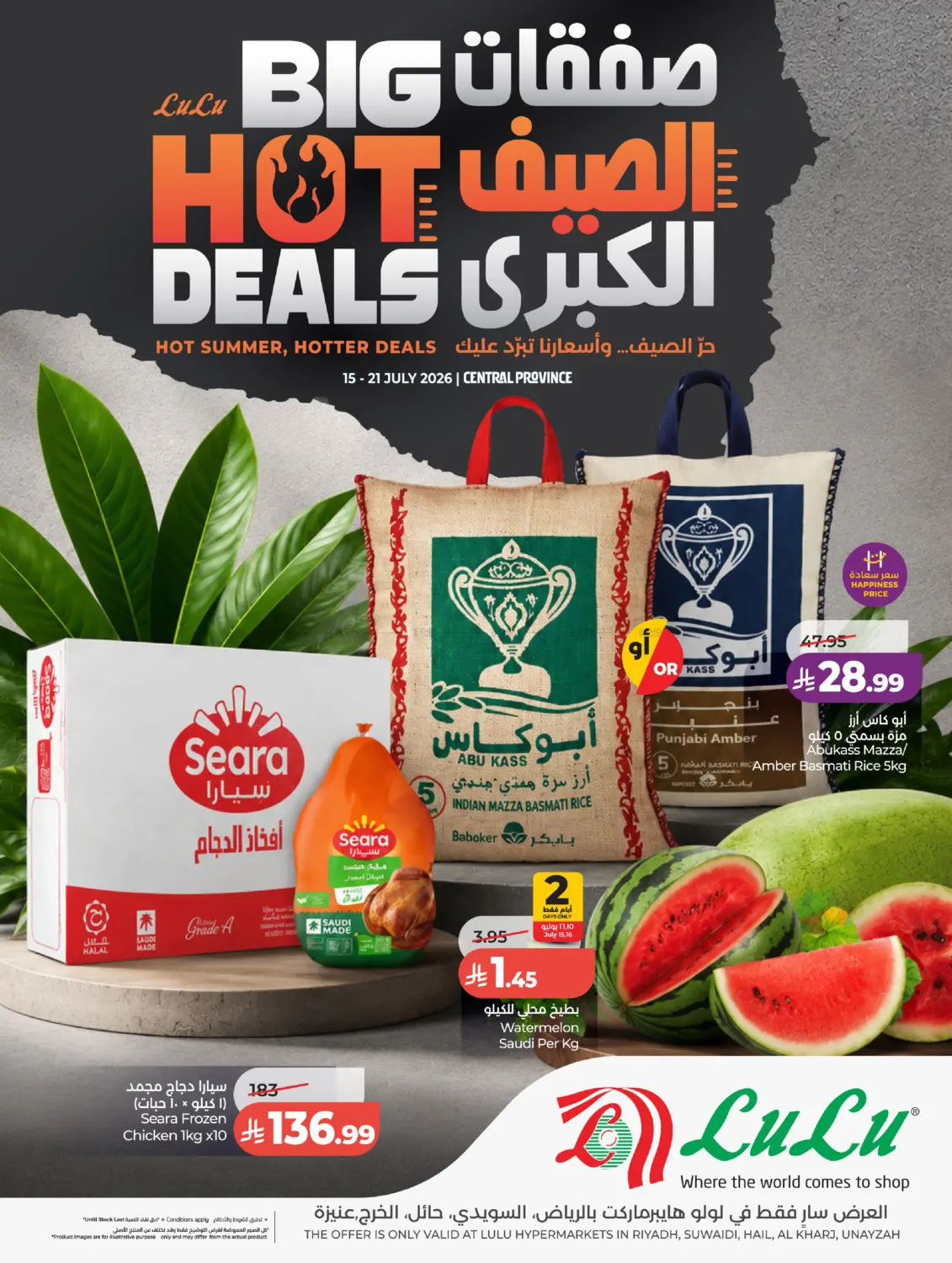 Big Hot Deals in Al-Kharj