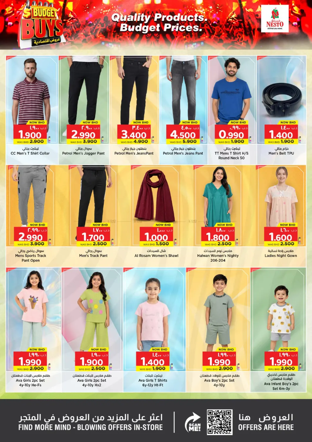 Budget Buys in Bahrain