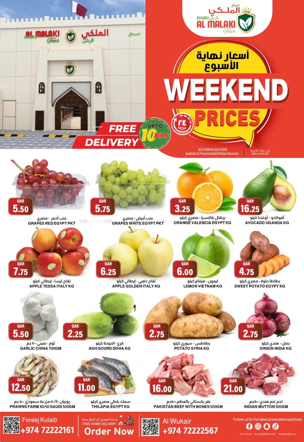 Weekend Prices in Doha