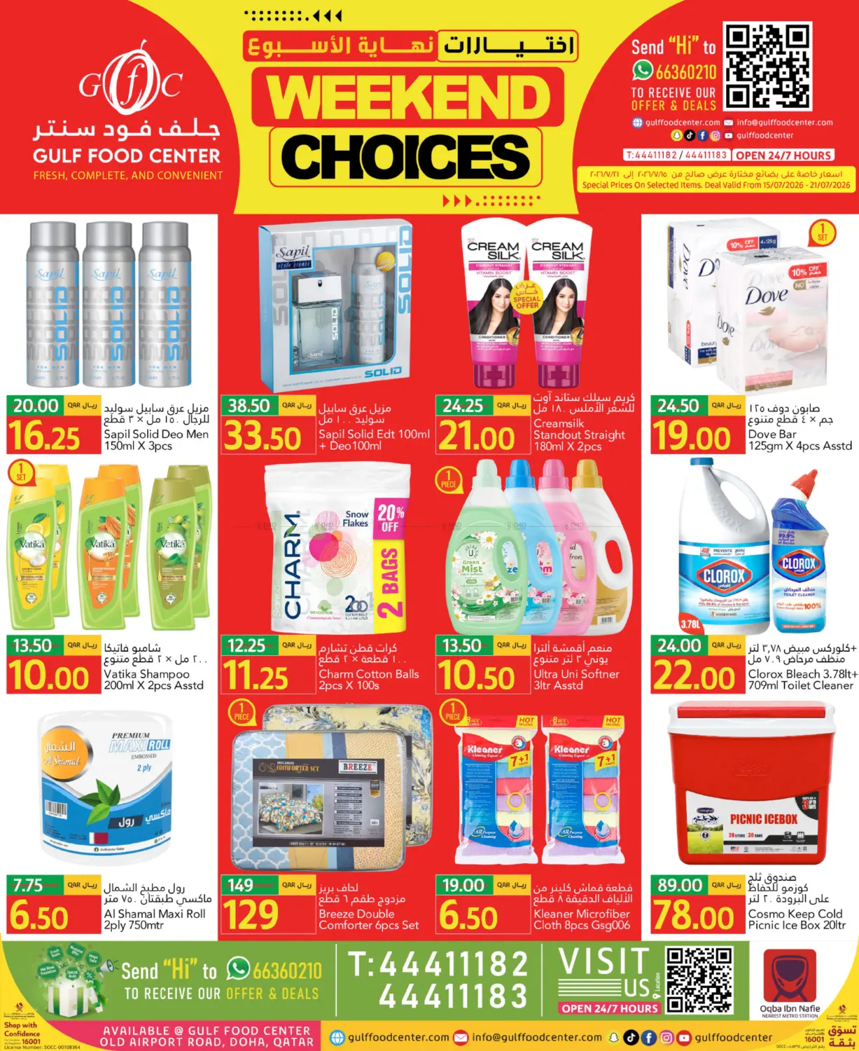 Weekend Choices in الدوحة