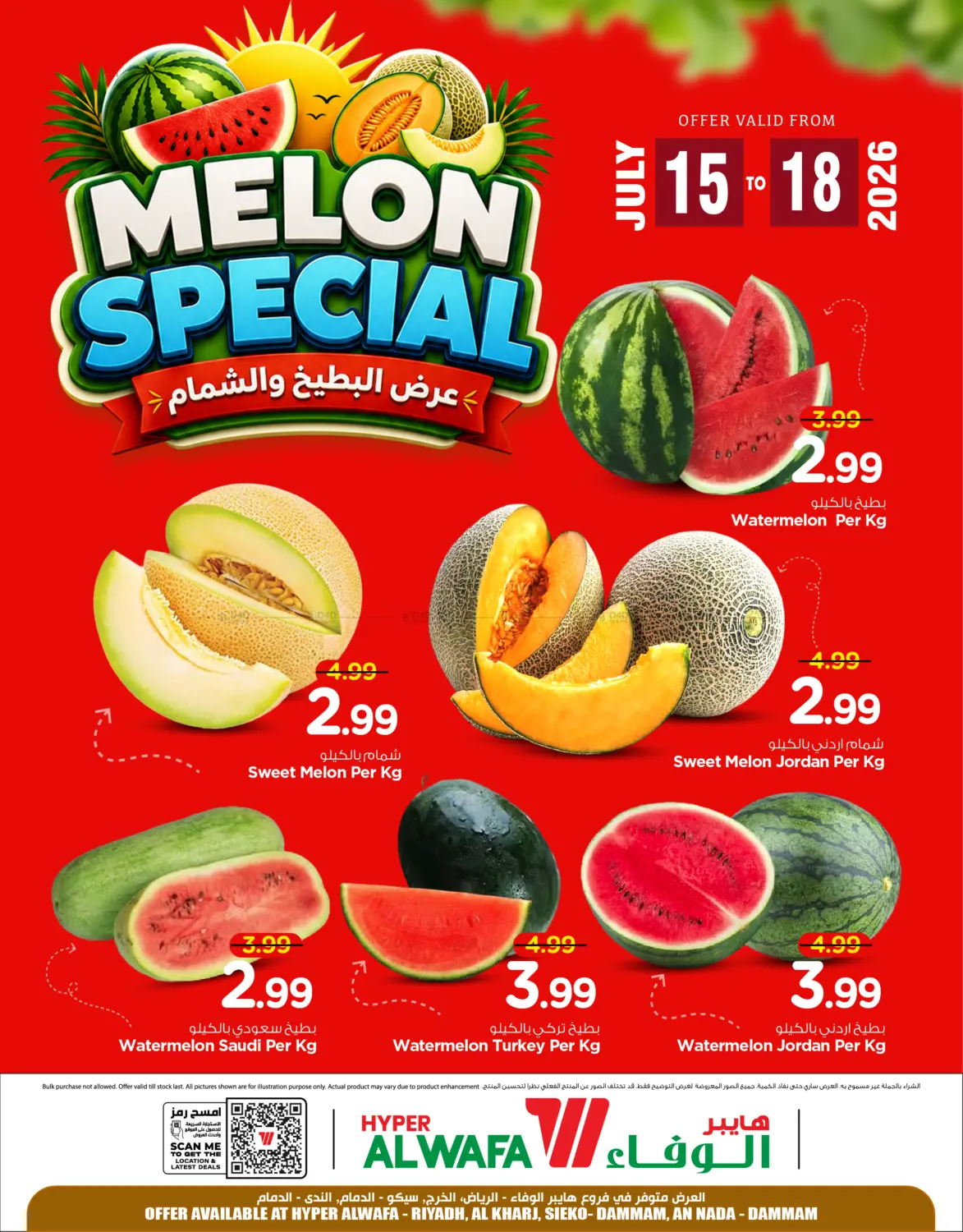 Melon Special in Al-Kharj