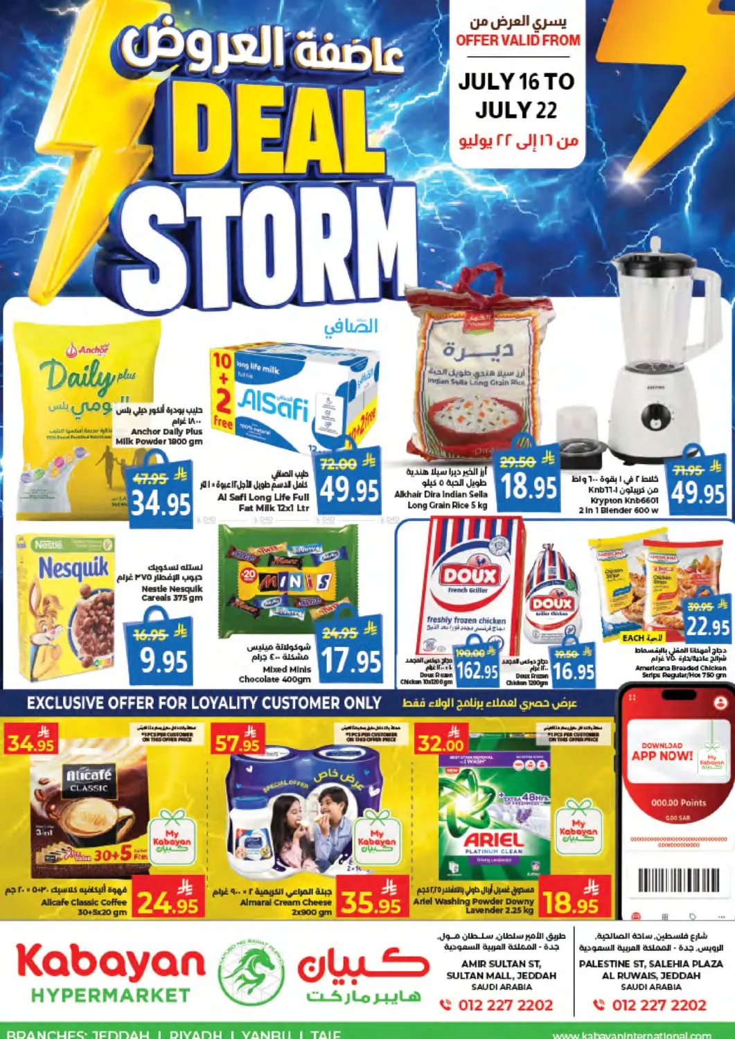 Deal Storm in Jeddah