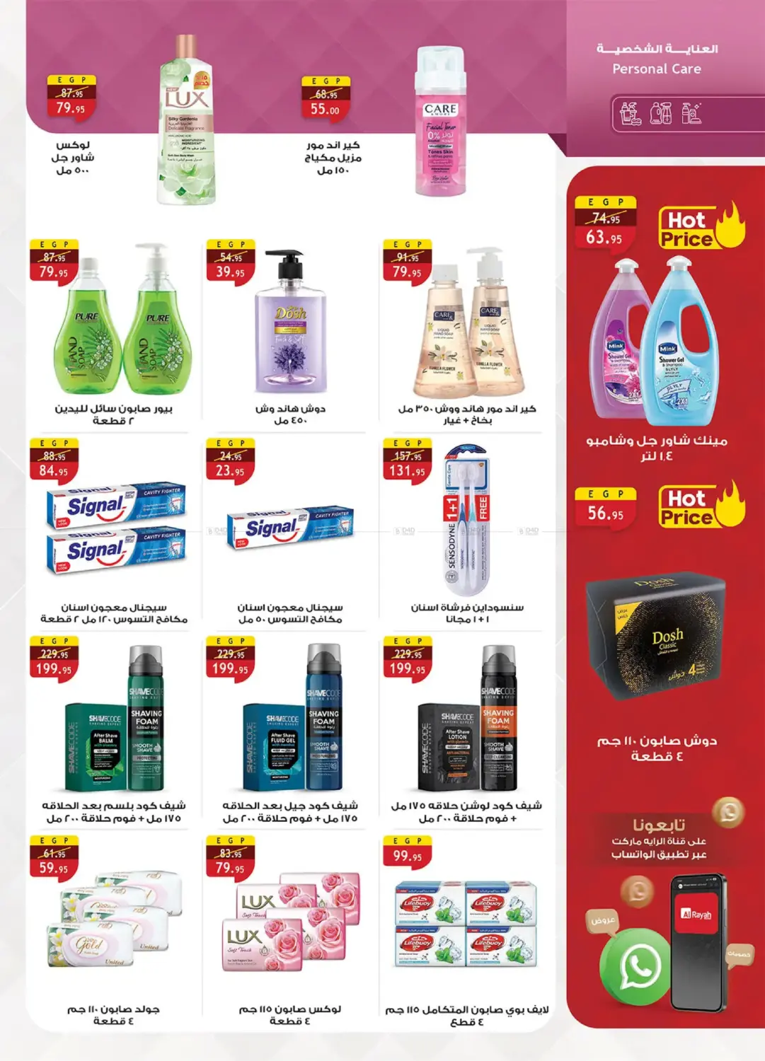 Summer Sale in القاهرة