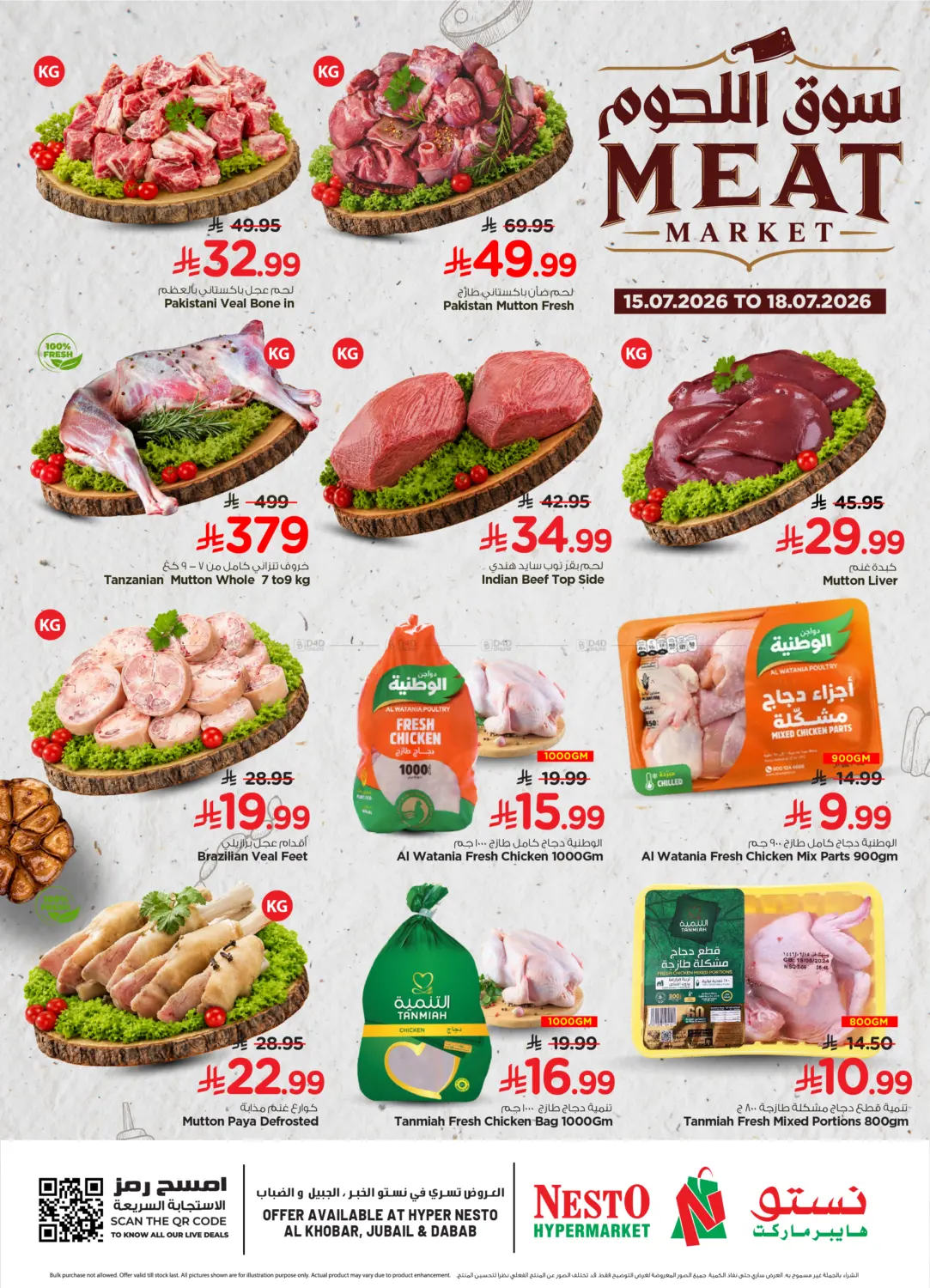 Meat Market in Al Khobar