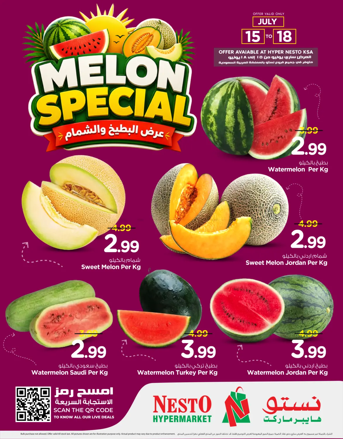 Melon Special in Al-Kharj