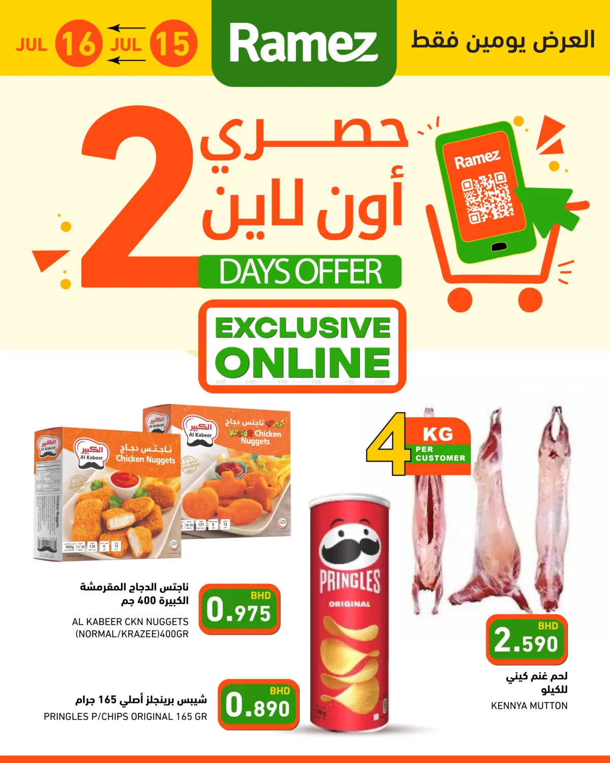 2 Days Offer in Bahrain