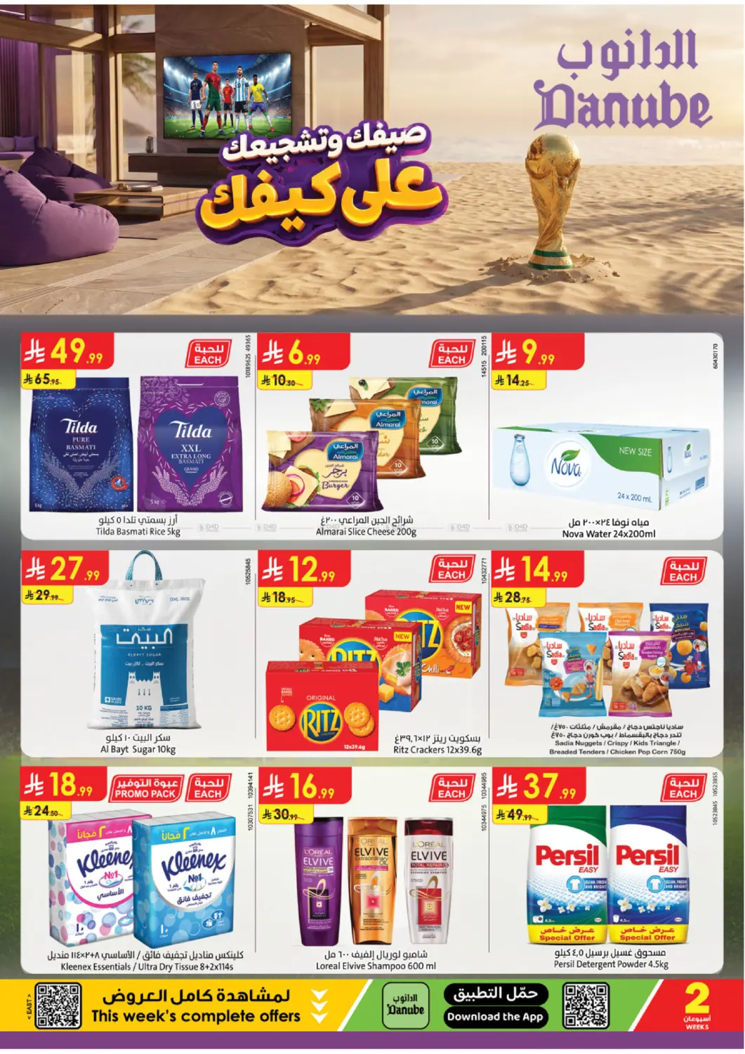 Summer Offers in Al Khobar