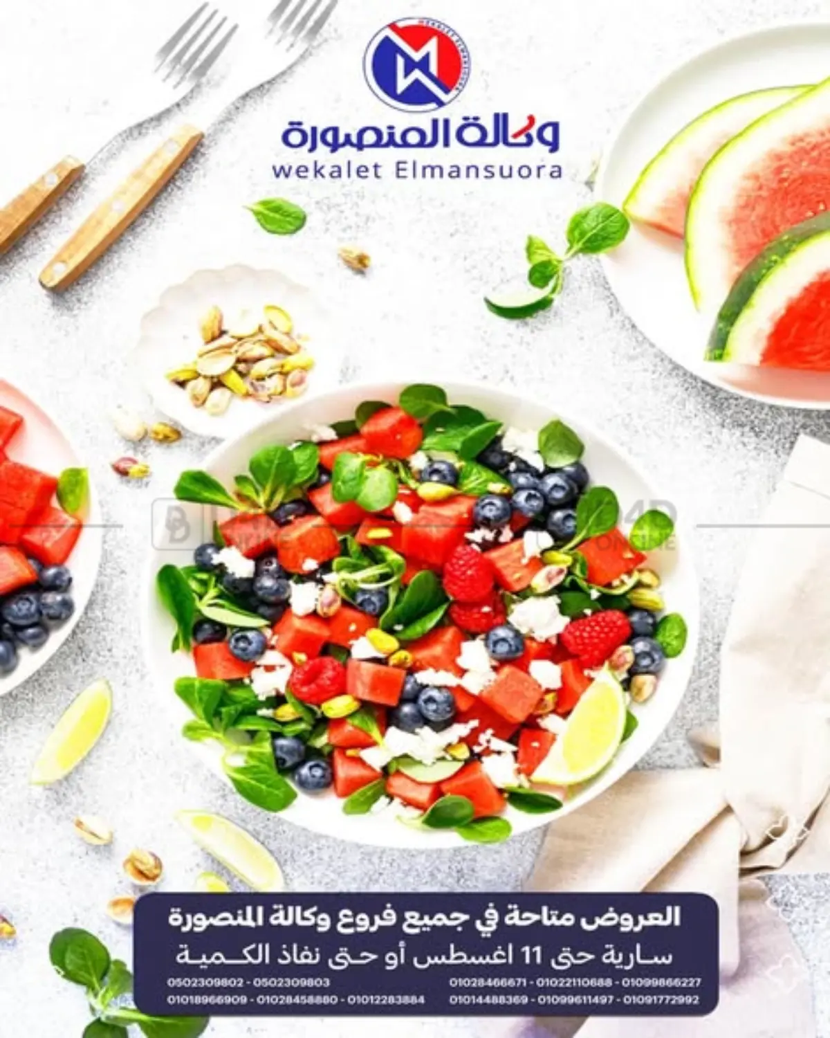 Special Offer in القاهرة