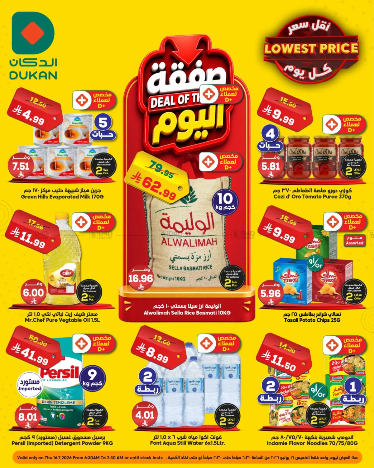 Deal Of The Day in Jeddah