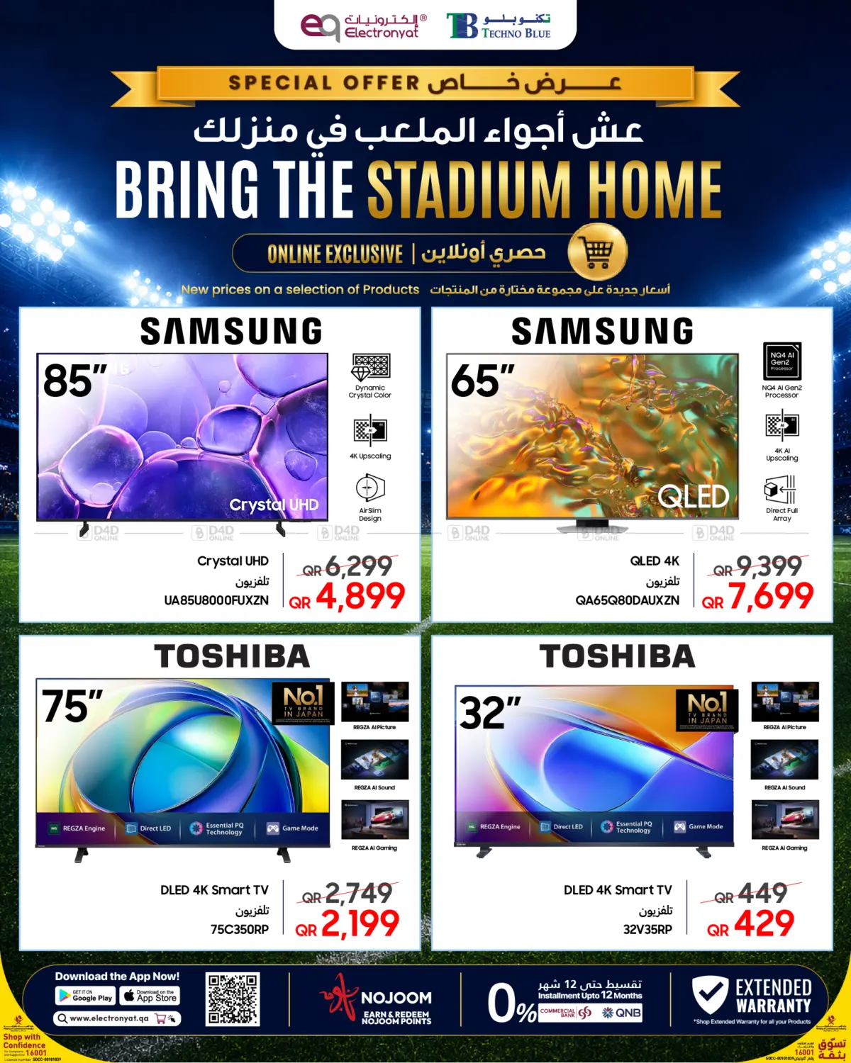 ONLINE EXCLUSIVE- special prices on selected Samsung & Toshiba TVs in Al-Shahaniya