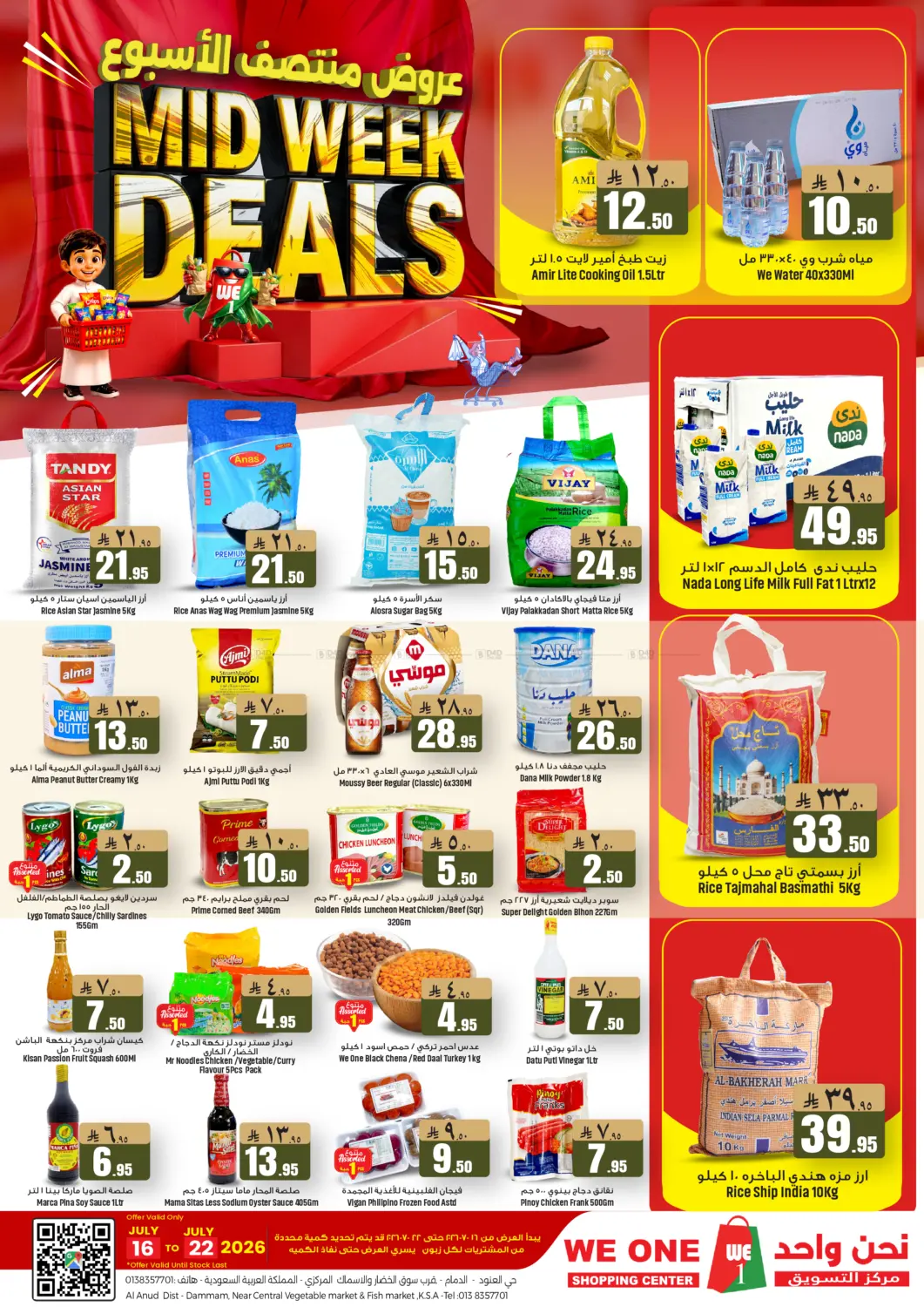 Midweek Deals in Al Khobar