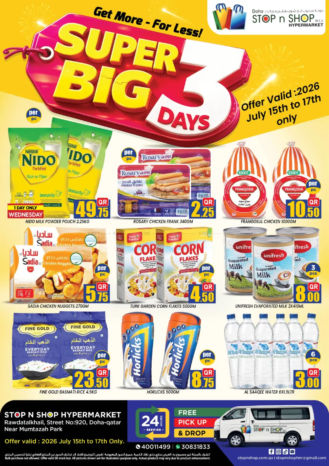 Super Big 3 Days in الدوحة