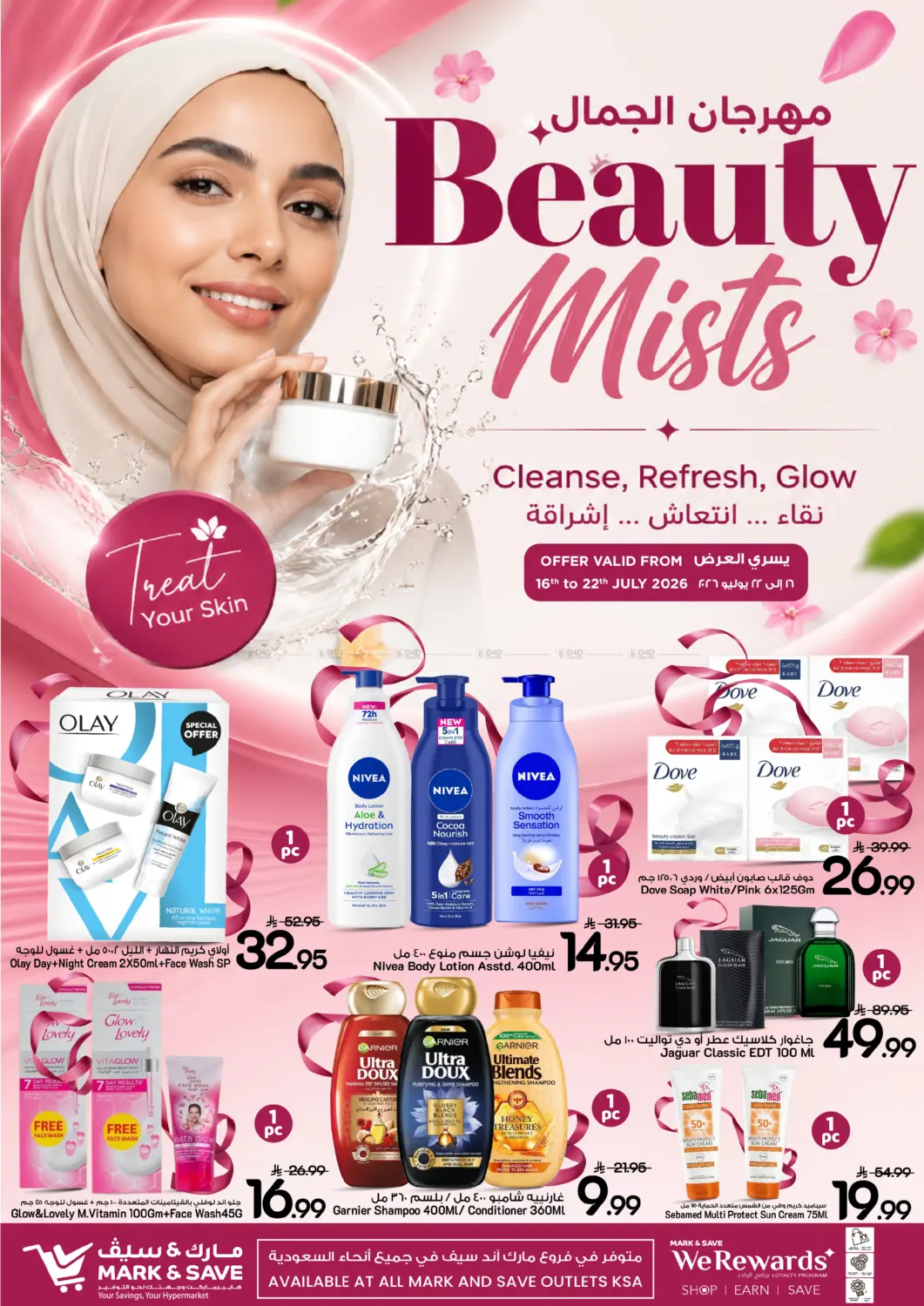 Beauty Mists in Al Khobar